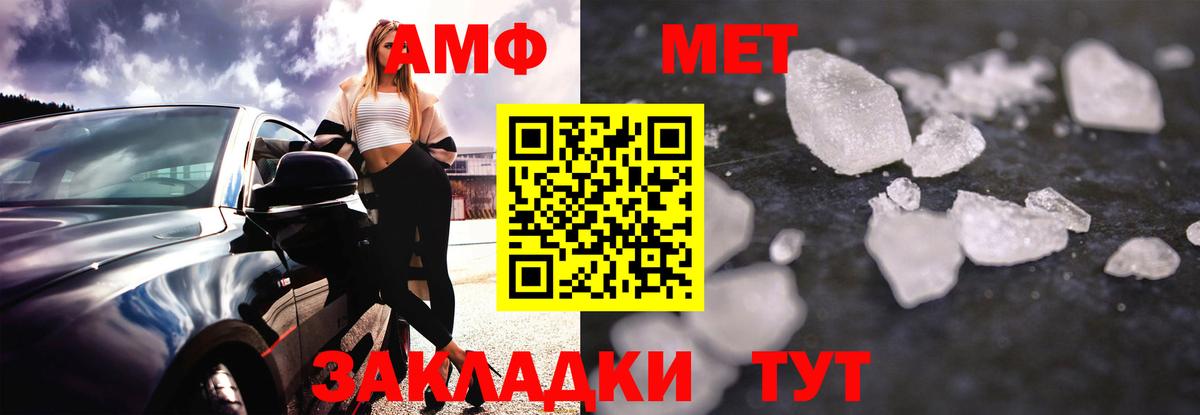 Михайловка  Амфетамин VHQ  АМФ  гидра онион  Вход с VPN 
