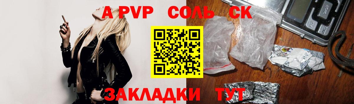 Alpha PVP Соль Михайловка
