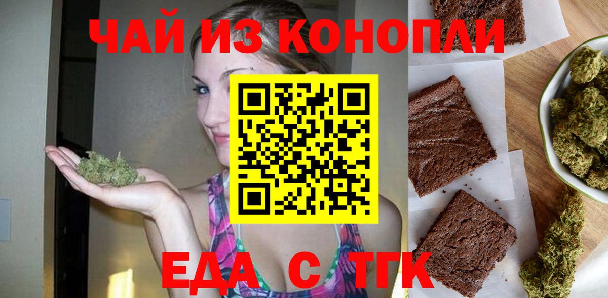 Михайловка  Еда ТГК конопля  Вход с VPN 