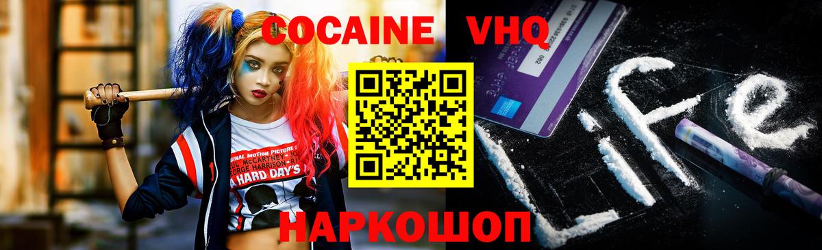 Cocaine 97% Михайловка
