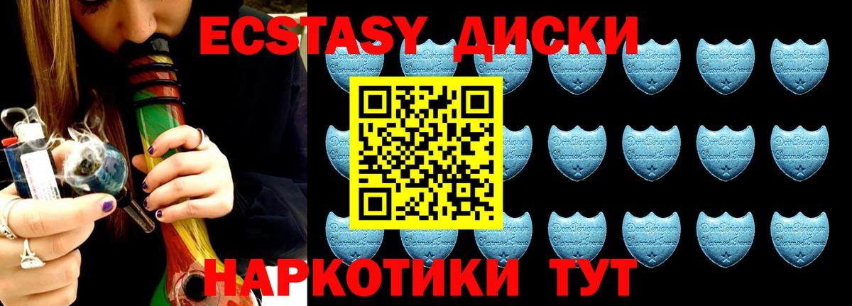 ЭКСТАЗИ 250 мг  shop формула  Экстази таблы  Экстази  Михайловка  Вход с VPN 