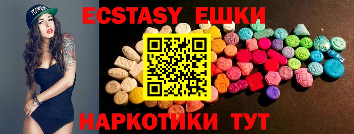 Ecstasy TESLA Михайловка