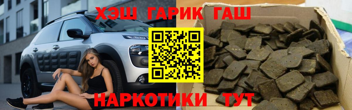 ГАШ  ГАШ убойный  Вход с VPN  Михайловка 