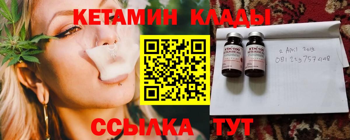 КЕТАМИН VHQ  Вход с VPN  КЕТАМИН ketamine  Михайловка 