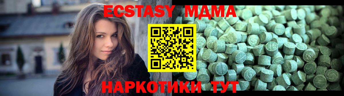 МДМА  Вход с VPN  Михайловка  МДМА кристаллы 