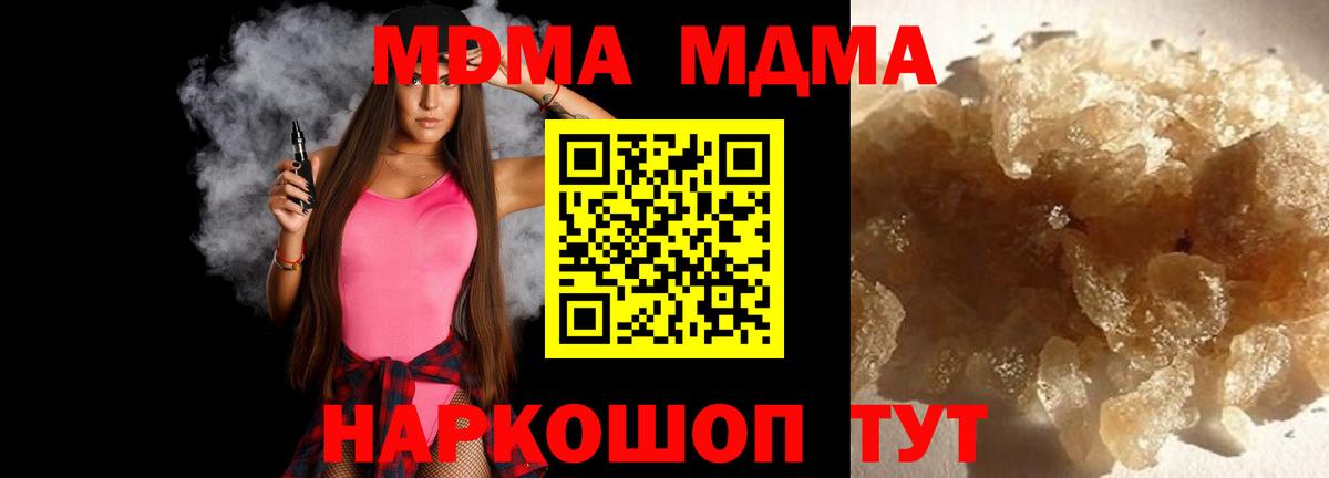 МДМА кристаллы Михайловка