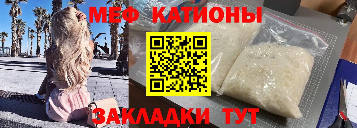 МЯУ-МЯУ mephedrone  наркошоп  Меф  Мефедрон кристаллы  Михайловка  Вход с VPN 