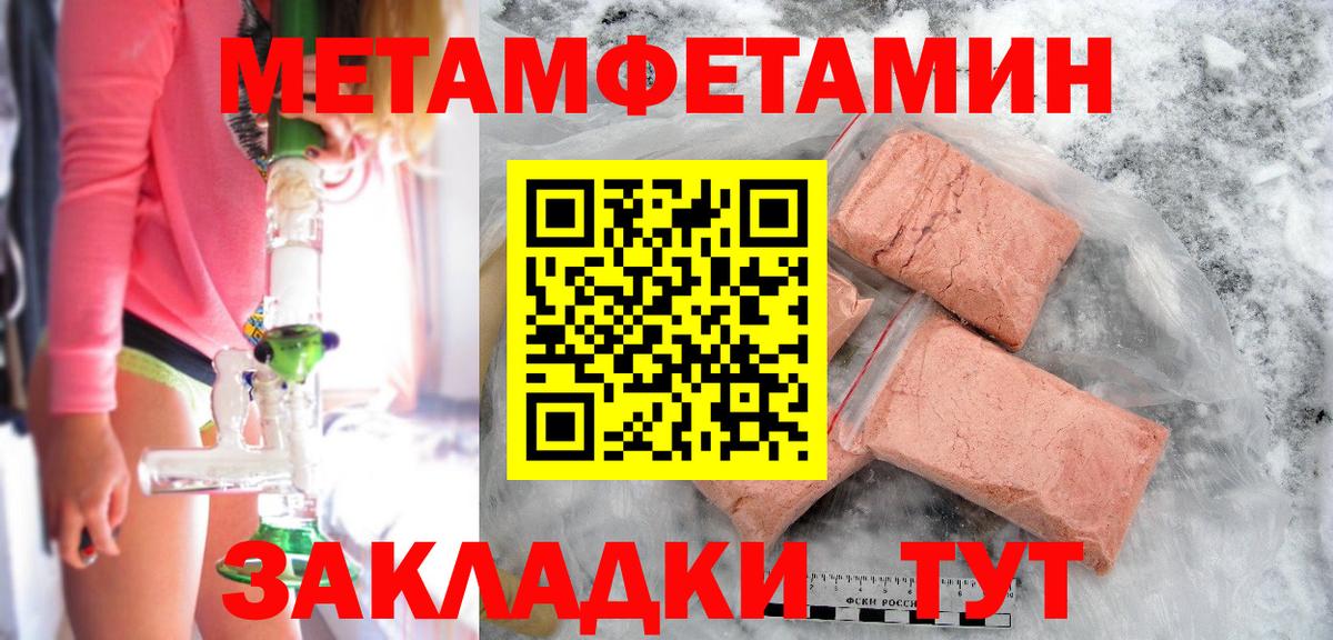 Метамфетамин витя Михайловка