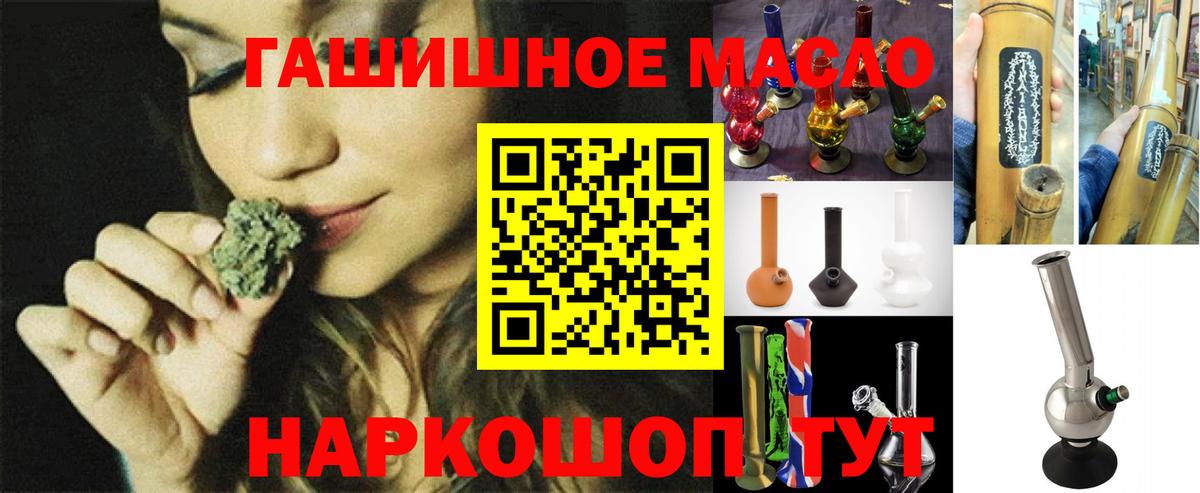 ТГК THC oil Михайловка