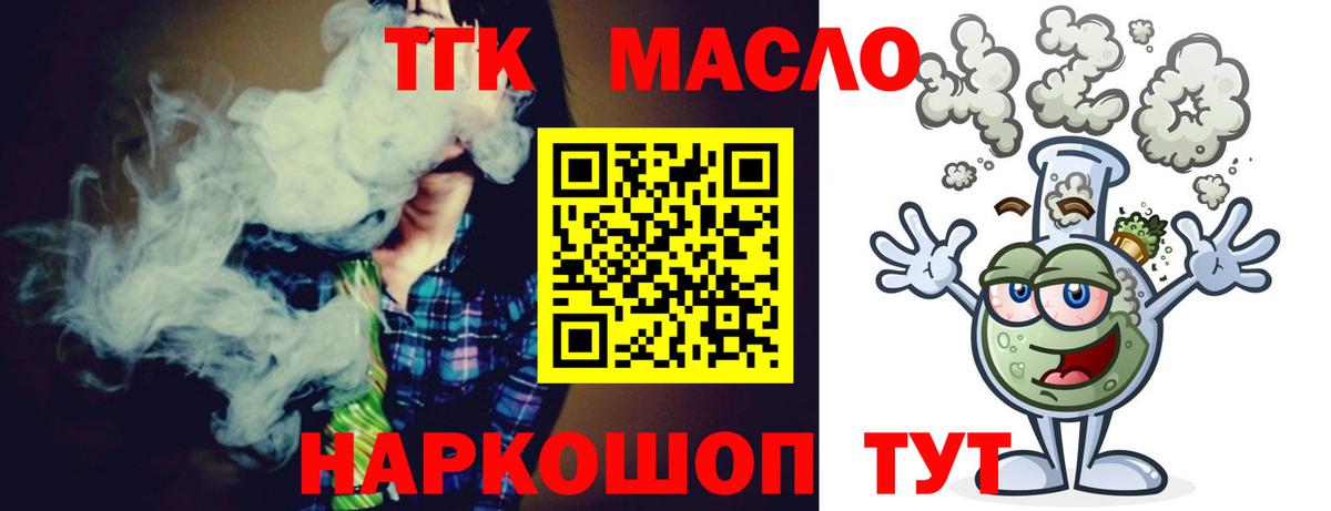 ТГК вейп с тгк  Вход с VPN  Михайловка 